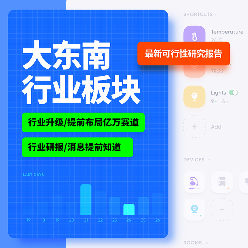 大东南股票行业概念研究报告